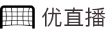 优直播  | 优直播nba_优直播官网 - YOU ZHI BO 